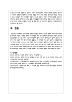 우리나라의 장애인복지법상 장애인 기준은 계속 변화되었습니다. 변화의 이유와 향후 변화를 예측해 보세요-5