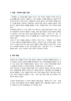 임기제공무원 직무수행계획서 행정지원 지방자치 지역협치지원 직무수행계획서-2