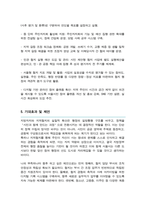 임기제공무원 직무수행계획서 행정지원 지방자치 지역협치지원 직무수행계획서-4
