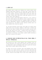 디자인대학원 광고브랜드디자인 학업계획서 이화여대-2