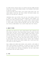 디자인대학원 광고브랜드디자인 학업계획서 이화여대-3