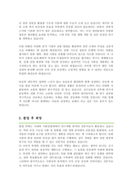이화여대 공학대학원 식품공학과 학업계획서-3