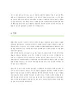 이화여대 공학대학원 식품공학과 학업계획서-4