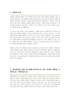 임상간호학전공 학업계획서 (이화여대 임상바이오헬스대학원 임상간호)-2