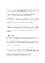 임상간호학전공 학업계획서 (이화여대 임상바이오헬스대학원 임상간호)-3