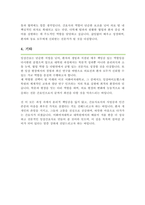임상간호학전공 학업계획서 (이화여대 임상바이오헬스대학원 임상간호)-4