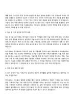 2025 대한전기협회 기술(기계구조) 자기소개서 자소서 및 면접질문-3