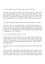 2025 대한전기협회 기술(기계구조) 자기소개서 자소서 및 면접질문-4