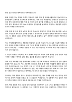 2025 한국국제협력단 일반직_일반5급_개발협력일반 자기소개서 지원서와 면접자료-2