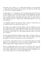 2025 한국국제협력단 일반직_일반5급_개발협력일반 자기소개서 지원서와 면접자료-3