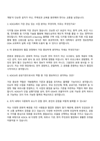 한국국제협력단 일반직[비수도권지역인재5급] 개발협력일반 자기소개서-4