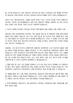2025 한국국제협력단 일반직_고졸_6급_정보보안 자기소개서 자소서 및 면접질문-2