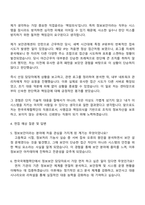 2025 한국국제협력단 일반직_고졸_6급_정보보안 자기소개서 자소서 및 면접질문-3