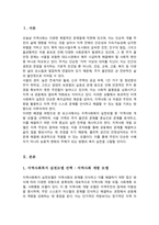 위에서 배운 지역사회복지 실천모델을 선택하여 그 모델에 맞게 여러분이 살고 있는 지역사회문제나 사회적으로 해결되어야 할 지역사회문제를 하나 지정하여 해결방안을 제시하시오-2