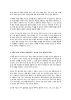 위에서 배운 지역사회복지 실천모델을 선택하여 그 모델에 맞게 여러분이 살고 있는 지역사회문제나 사회적으로 해결되어야 할 지역사회문제를 하나 지정하여 해결방안을 제시하시오-3
