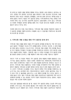 위에서 배운 지역사회복지 실천모델을 선택하여 그 모델에 맞게 여러분이 살고 있는 지역사회문제나 사회적으로 해결되어야 할 지역사회문제를 하나 지정하여 해결방안을 제시하시오-4
