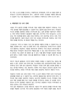위에서 배운 지역사회복지 실천모델을 선택하여 그 모델에 맞게 여러분이 살고 있는 지역사회문제나 사회적으로 해결되어야 할 지역사회문제를 하나 지정하여 해결방안을 제시하시오-5