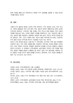 위에서 배운 지역사회복지 실천모델을 선택하여 그 모델에 맞게 여러분이 살고 있는 지역사회문제나 사회적으로 해결되어야 할 지역사회문제를 하나 지정하여 해결방안을 제시하시오-6