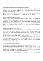 국제경영에 있어 정치적 위험에 대해 학술적 개념과 기업의 사례를 통해 정리하고 정치적 위험과 국가적 위험을 비교설명 하시오-2
