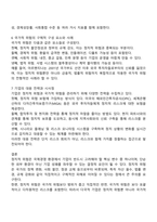 국제경영에 있어 정치적 위험에 대해 학술적 개념과 기업의 사례를 통해 정리하고 정치적 위험과 국가적 위험을 비교설명 하시오-3