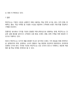 촉진믹스가 무엇인지 아는 대로 기술하시오-4