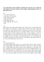기술 수용주기모형상 새로운 혁신제품의 수용시점에 따른 수용자 범주 5가지 그룹에 대해 간략히 설명하고 초기시장과 주류시장의 사이에서 발생하는 캐즘CHASM현상을 극복하는 방법에 대하여 논하시오-1