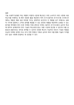 기술 수용주기모형상 새로운 혁신제품의 수용시점에 따른 수용자 범주 5가지 그룹에 대해 간략히 설명하고 초기시장과 주류시장의 사이에서 발생하는 캐즘CHASM현상을 극복하는 방법에 대하여 논하시오-4