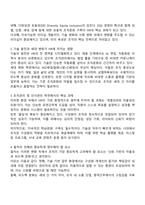 최신의 HR트랜드를 조사하고 기술의 발전과 시대세대의 변화에 따라 조직관리인사관리 측면에서 가장 중요하게 염두해야 할 것은 무엇이고 왜 그렇게 생각하는지 자신의 견해를 작성하고 자신의 견해와 유사한 기업 사례를 제시하시오-2