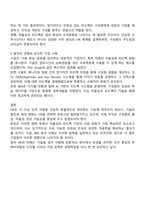 최신의 HR트랜드를 조사하고 기술의 발전과 시대세대의 변화에 따라 조직관리인사관리 측면에서 가장 중요하게 염두해야 할 것은 무엇이고 왜 그렇게 생각하는지 자신의 견해를 작성하고 자신의 견해와 유사한 기업 사례를 제시하시오-3