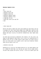 행위중독과 약물중독의 차이점-1