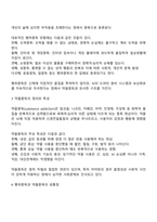 행위중독과 약물중독의 차이점-2