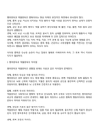 행위중독과 약물중독의 차이점-3