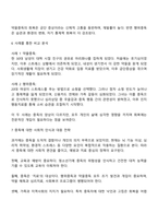 행위중독과 약물중독의 차이점-4