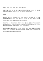 행위중독과 약물중독의 차이점-5