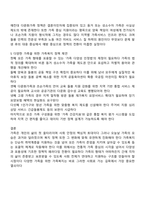 가족복지의 필요성과 다양한 가족을 대상으로 어떠한 가족복지 정책이 필요할지 본인의 생각을 논하시오-3