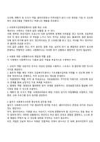 3주 2차시에 사회복지사의 역할에 대해 학습했습니다 이 부분을 참고하여 사회복지실천현장에서 예상되는 상황을 사례를 들어서 설명하고 상황에 대한 개입을 위한 사회복지사의 역할을 작성하고 자신이 그 역할을 한다면 어떤 부분을 중요하게 생각할지 작성하시오-2