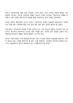 한국의 지방자치제의 발달과정에 대해 논하시오-4