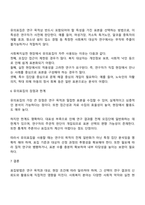 표집방법의 유형의 구분하고 사회복지에 자주 사용하는 표집방법 하나를 선택하여 설명하시오-3