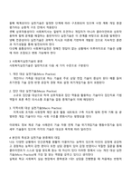 사회복지실천기술의 특성과 분류를 설명하고 본인을 그 분류에 대입하여 분석하여 서술하시오-2