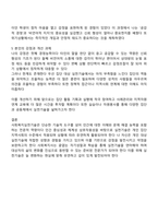 사회복지실천기술의 특성과 분류를 설명하고 본인을 그 분류에 대입하여 분석하여 서술하시오-3