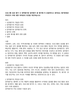 프로그램 성과 평가 시 양적평가와 질적평가 중 평가에 더 유용하다고 생각되는 평가방법은 무엇인지 이에 대한 여러분의 의견을 개진하십시오-1