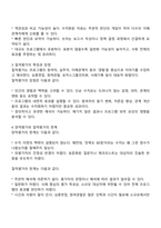 프로그램 성과 평가 시 양적평가와 질적평가 중 평가에 더 유용하다고 생각되는 평가방법은 무엇인지 이에 대한 여러분의 의견을 개진하십시오-2