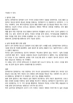 프로그램 성과 평가 시 양적평가와 질적평가 중 평가에 더 유용하다고 생각되는 평가방법은 무엇인지 이에 대한 여러분의 의견을 개진하십시오-3