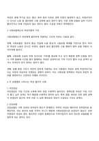 우리나라 사회보험 국민보험 건강보험 산재보험 고용보험 노인장기요양보험이 여성에게 불리하게 적용되고 있는 점에 대해서 토론하고 그와 관련된 대안을 제시해 보시오-2
