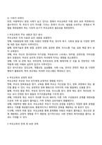 부모교육의 개념을 설명하고 부모교육의 효과에 대해서 논의하시오-2