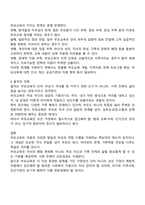 부모교육의 개념을 설명하고 부모교육의 효과에 대해서 논의하시오-3