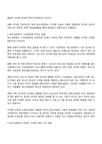 청소년문화의 속성과 현상이 기성세대에 미치는 영향에 대하여 기술하시오-2