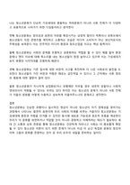 청소년문화의 속성과 현상이 기성세대에 미치는 영향에 대하여 기술하시오-3