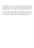사회복지 민간전달체계 중 사회복지시설에 대해서-4