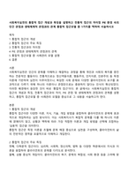 사회복지실천의 통합적 접근 개념과 특징을 설명하고 전통적 접근의 차이점 PIE 환경 속의 인간 관점과 생태체계적 관점과의 관계 통합적 접근모델 중 1가지를 택하여 서술하시오-1